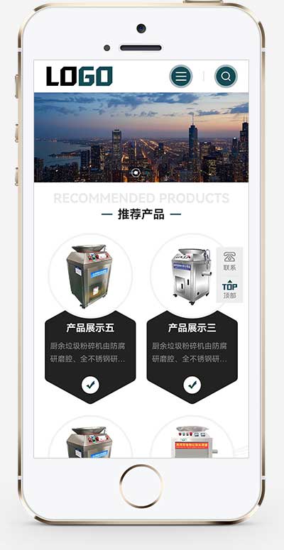 (自適應手機端)廚余垃圾處理設備網站模板- 帶三級欄目