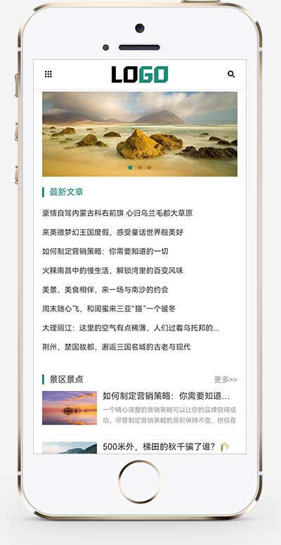 (自適應(yīng)手機(jī)端)旅游博客網(wǎng)站模板 個(gè)人博客網(wǎng)站源碼下載 (自適應(yīng)手機(jī)端)旅游博客網(wǎng)站模板 個(gè)人博客網(wǎng)站源碼下載