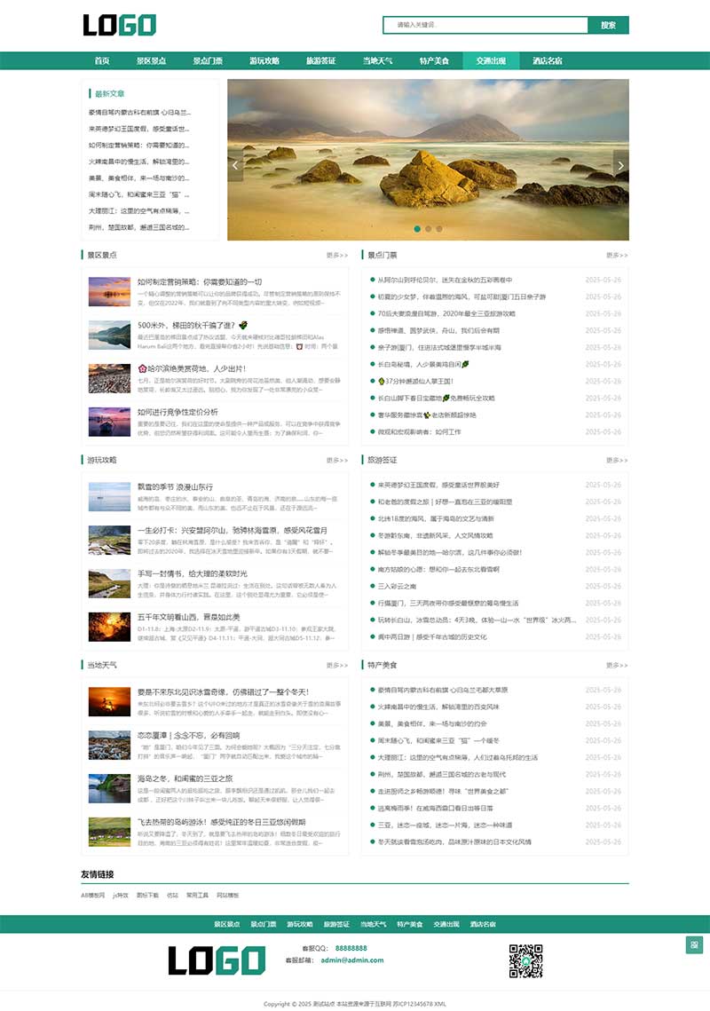 (自適應(yīng)手機(jī)端)旅游博客網(wǎng)站模板 個(gè)人博客網(wǎng)站源碼下載 (自適應(yīng)手機(jī)端)旅游博客網(wǎng)站模板 個(gè)人博客網(wǎng)站源碼下載