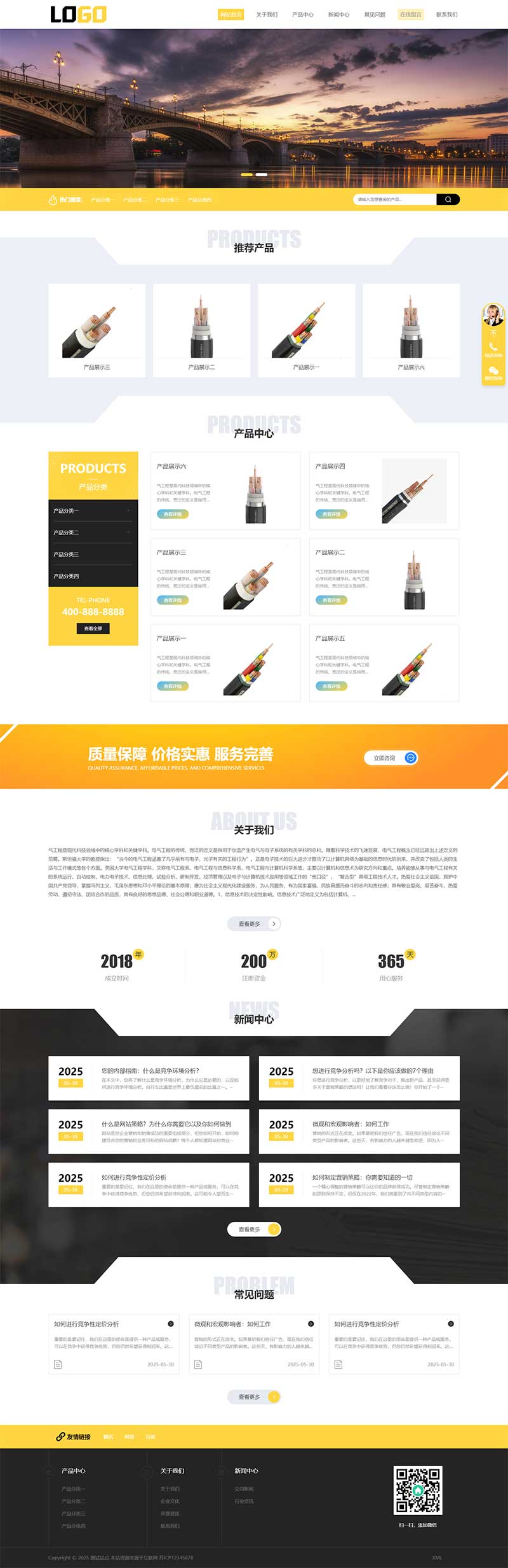 (自適應手機端)電氣傳感器pbootcms網站模板-帶三級欄目-產品帶視頻