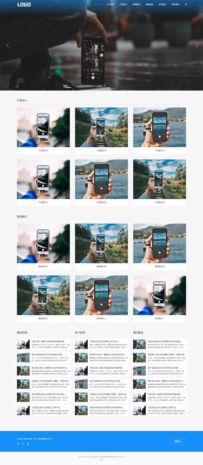 (自適應手機端)簡單的通用企業網站模板 pbootcms企業網站源碼下載