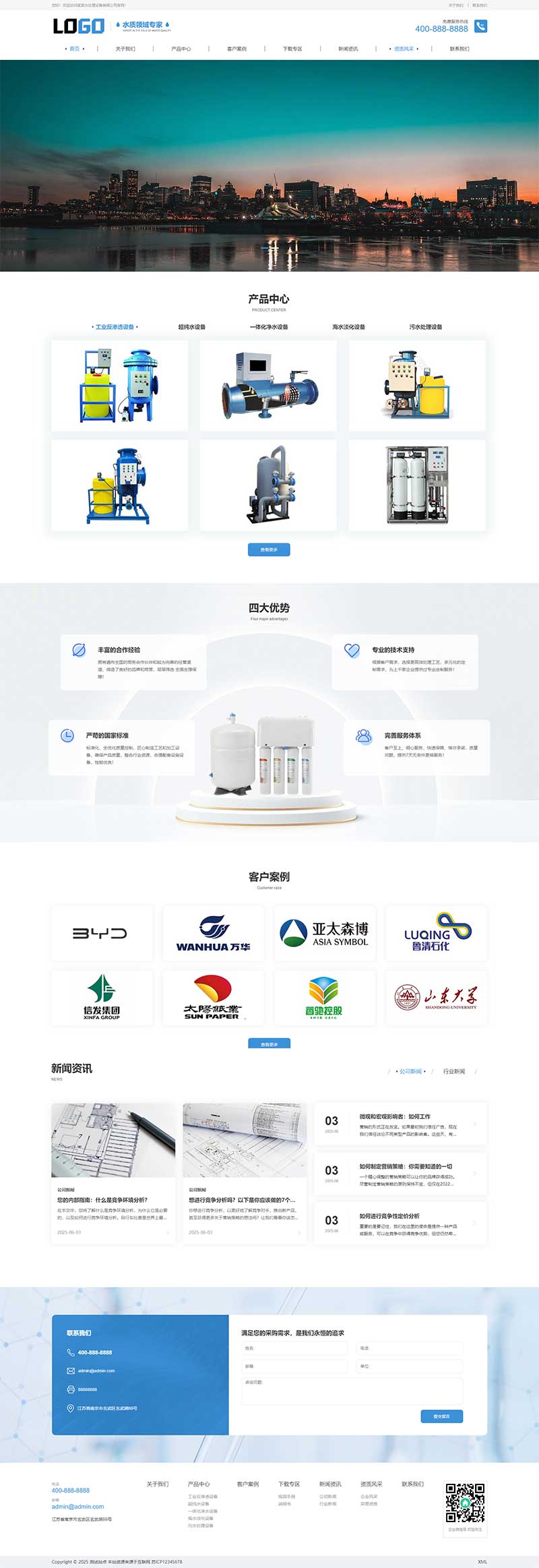 (自適應手機端)水處理設備網站模板 凈水設備網站源碼下載 - 帶三級目錄