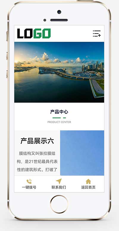 (自適應手機端)膜結構生產廠家網站模板下載 (自適應手機端)膜結構生產廠家網站模板下載