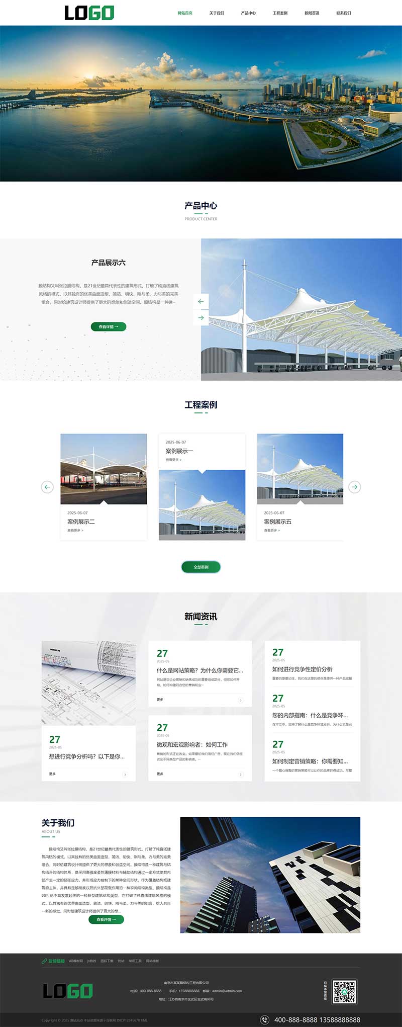 (自適應手機端)膜結構生產廠家網站模板下載 (自適應手機端)膜結構生產廠家網站模板下載