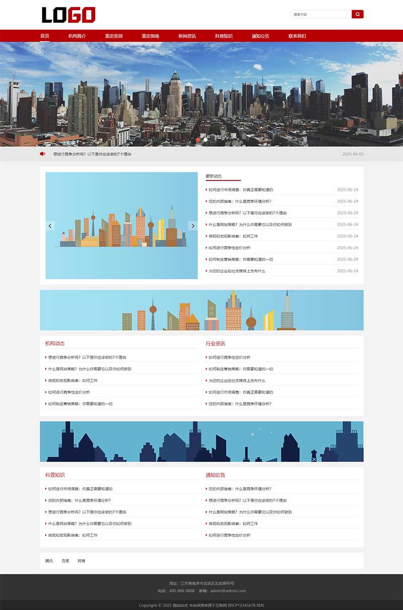 (自適應(yīng)手機端)政府機構(gòu)網(wǎng)站模板 組織協(xié)會網(wǎng)站源碼下載 (自適應(yīng)手機端)政府機構(gòu)網(wǎng)站模板 組織協(xié)會網(wǎng)站源碼下載