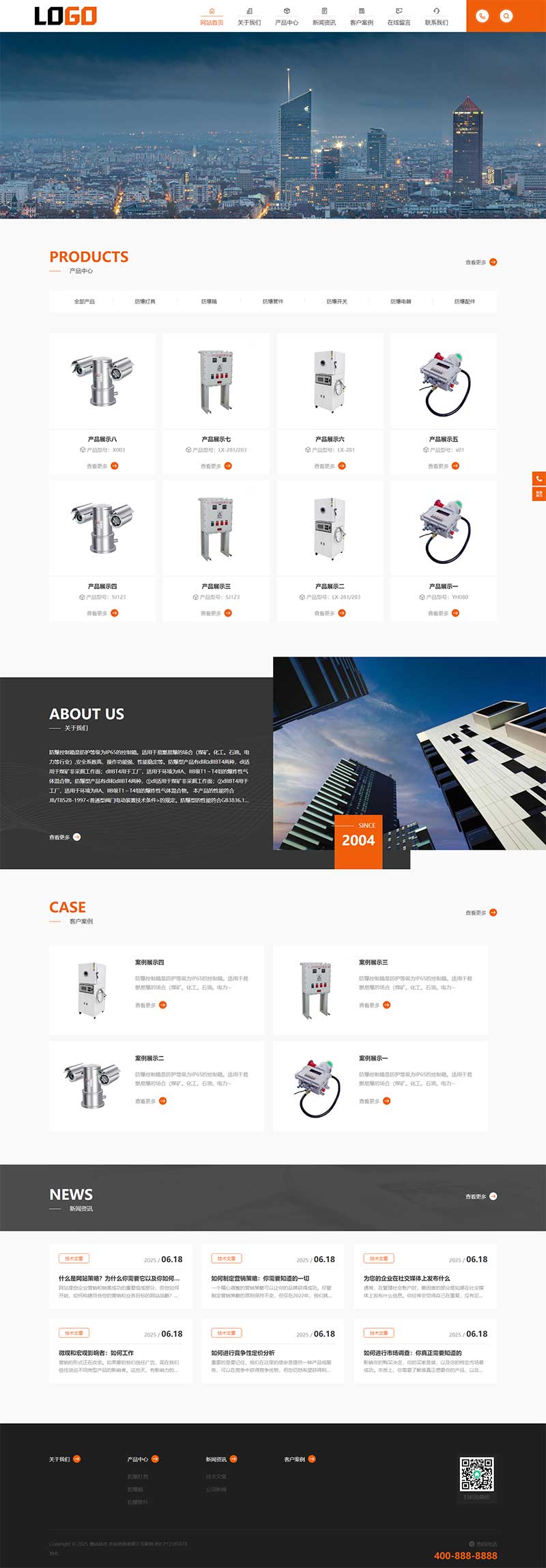 (自適應(yīng)手機(jī)端)防爆控制箱網(wǎng)站模板 防爆設(shè)備網(wǎng)站源碼-帶三級(jí)欄目 (自適應(yīng)手機(jī)端)防爆控制箱網(wǎng)站模板 防爆設(shè)備網(wǎng)站源碼-帶三級(jí)欄目