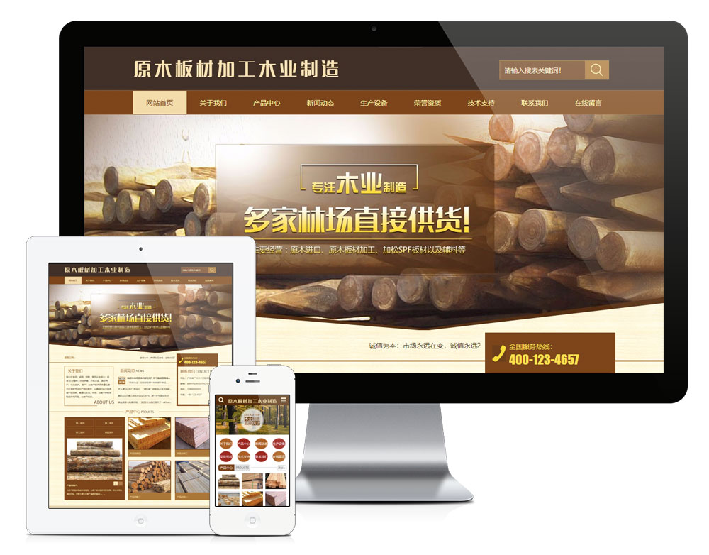 原木加工板材制造網(wǎng)站模板(圖1) 1.jpg