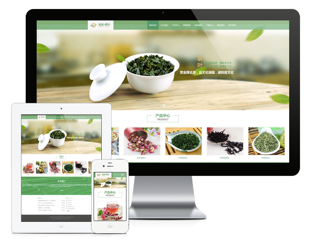 響應式茶業加工批發專賣店網站模板