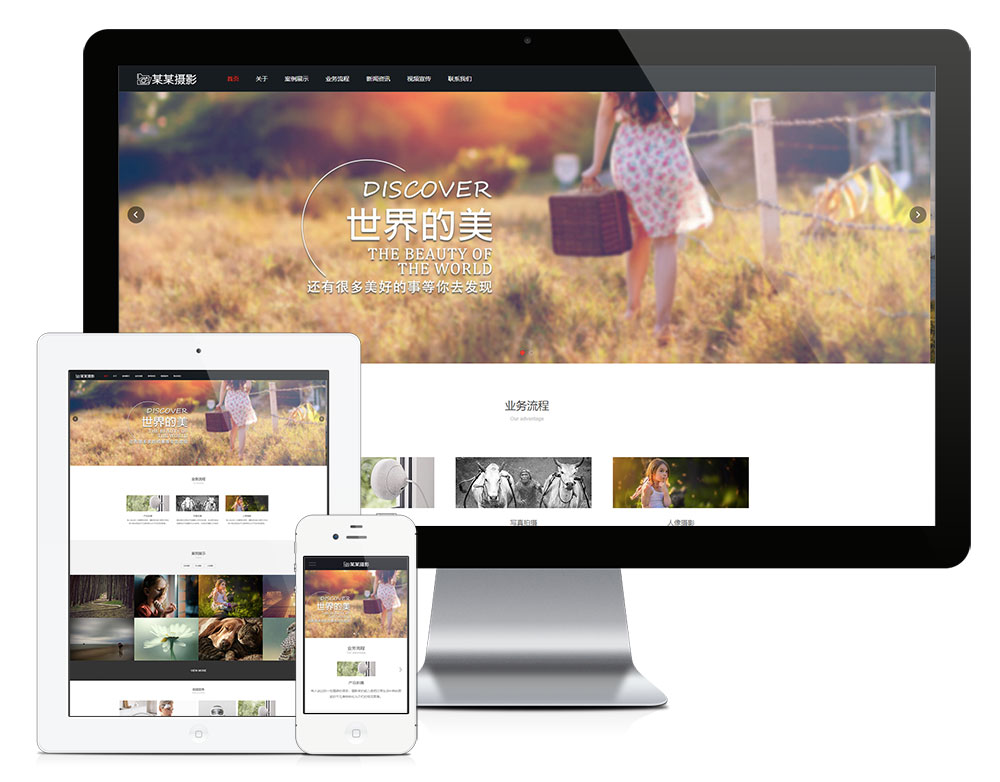 大氣攝影工作室網(wǎng)站模板(圖1) 1.jpg