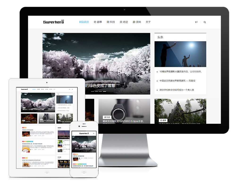 響應(yīng)式簡潔自媒體博客主題模板(圖1) 1.jpg