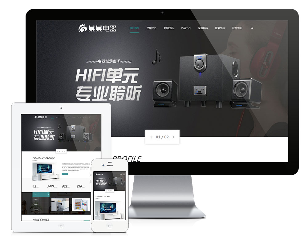 響應式家用電器廚衛電器網站模板