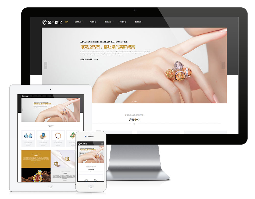 響應(yīng)式珠寶鉆石首飾網(wǎng)站模板
