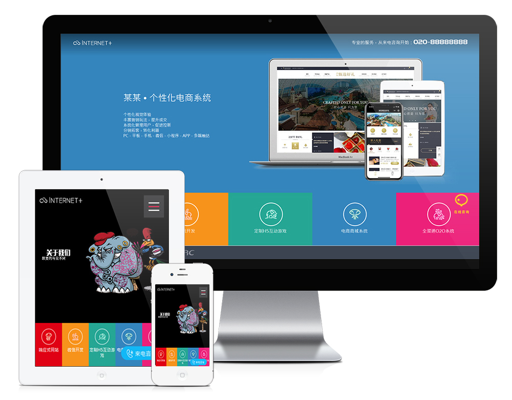 響應式網站建設設計類網站模板