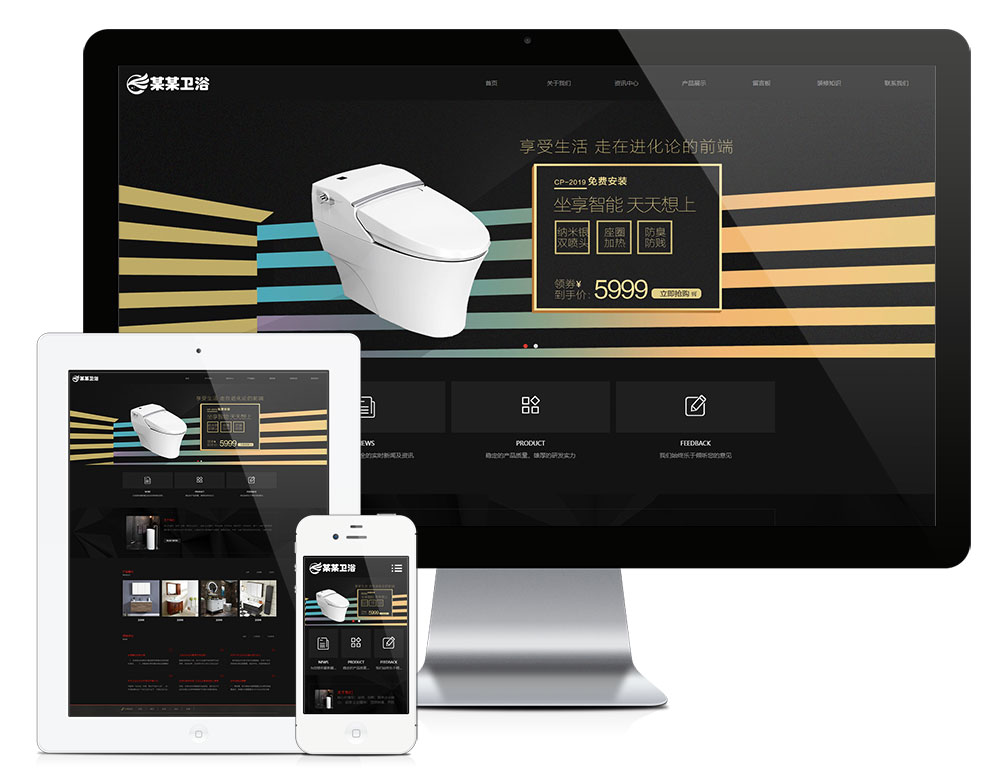 響應(yīng)式智能衛(wèi)浴產(chǎn)品網(wǎng)站模板(圖1) 1.jpg
