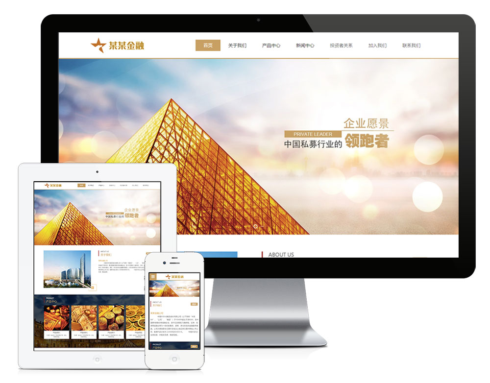 響應式金融證劵產(chǎn)品網(wǎng)站模板