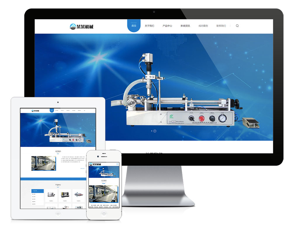 響應式自動化科技機械設備網站模板