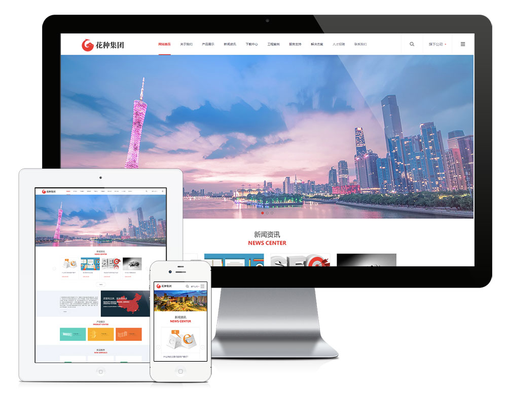 響應式大型電子企業集團類網站模板