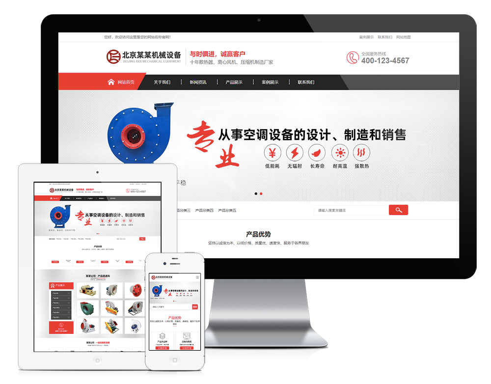 離心風機機械制造類網站模板