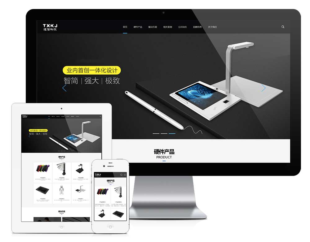 響應式通信電力金融醫療科技網站模板