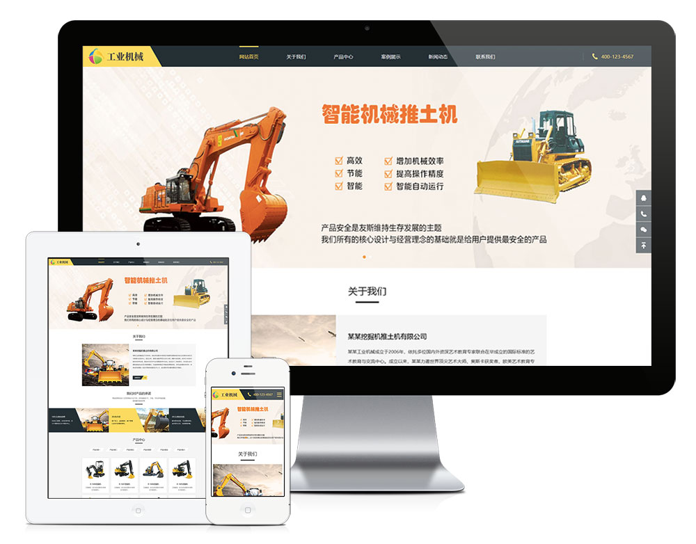 響應式推土機挖掘機機械類網站模板