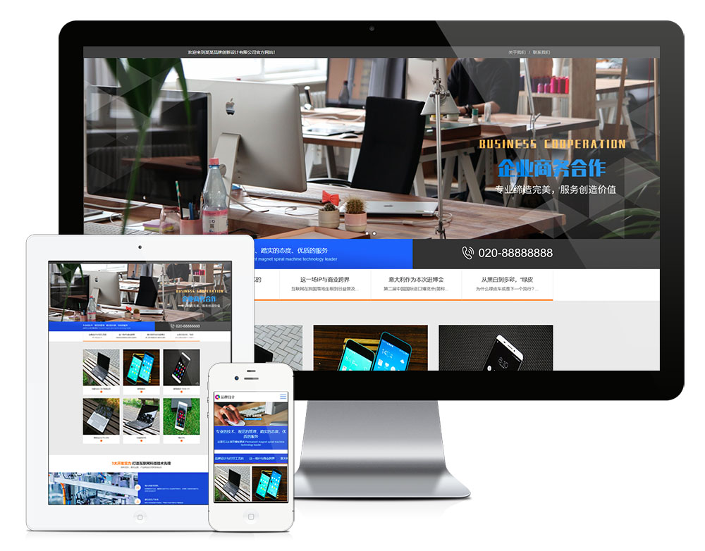 可視化品牌創(chuàng)新設計網(wǎng)站模板