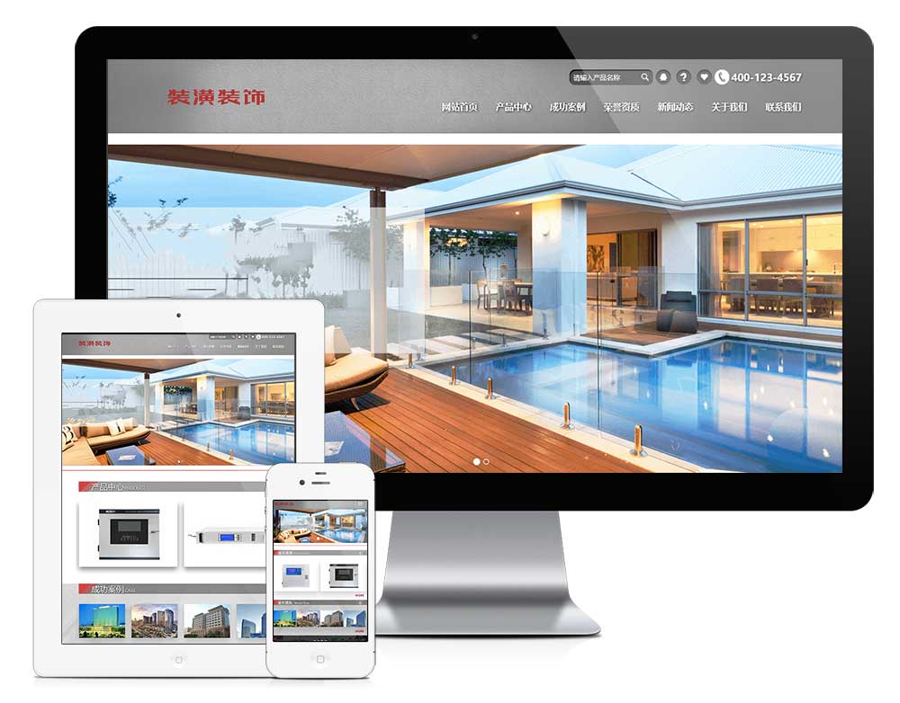 響應式裝飾裝潢裝修家裝網站模板