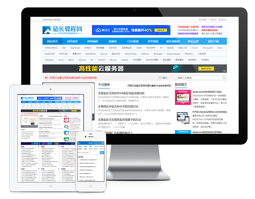 資源教程下載網(wǎng)站模板