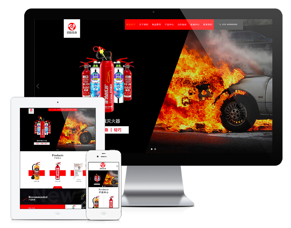 響應式滅火器干粉消防器材網站模板