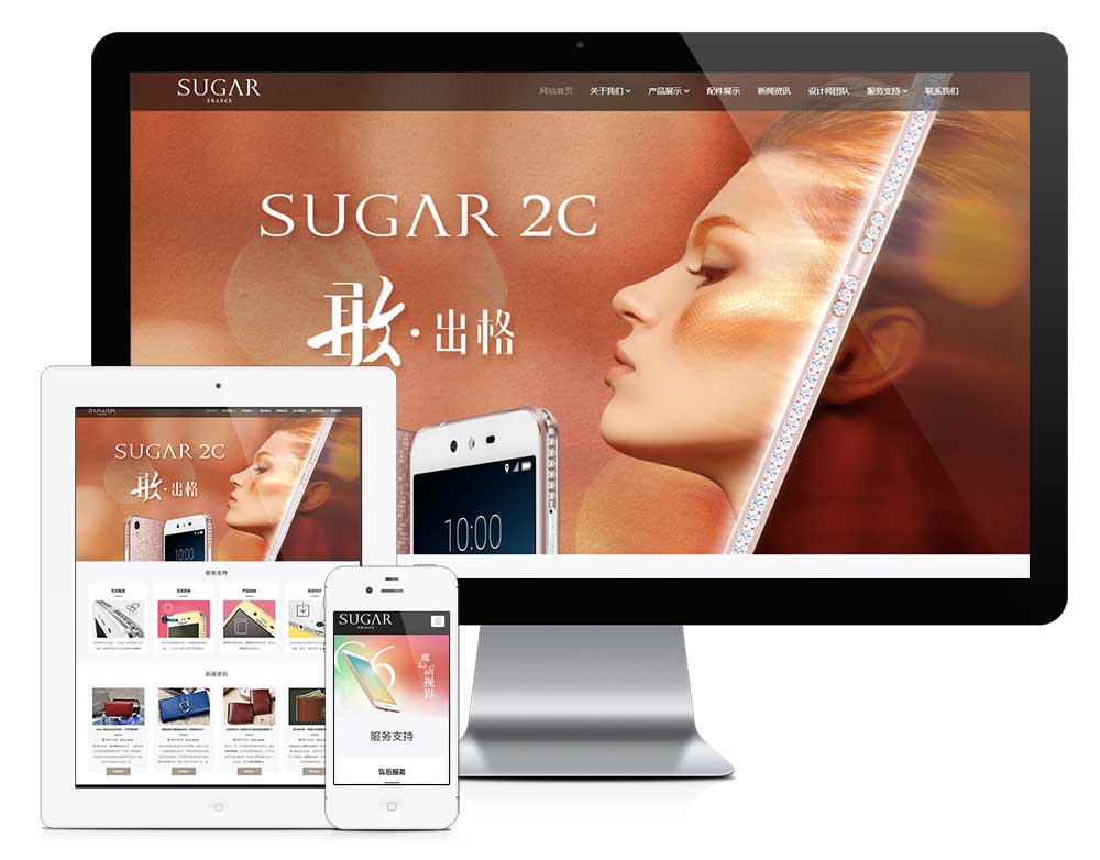 響應式手機配件設計網站模板