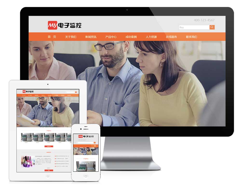 響應(yīng)式電子視頻監(jiān)控網(wǎng)站模板