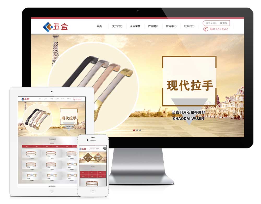 響應式五金配件家私家具網站模板