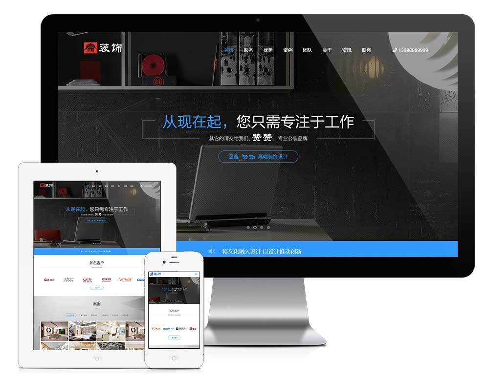 響應式裝飾裝修施工工程管理網站模板