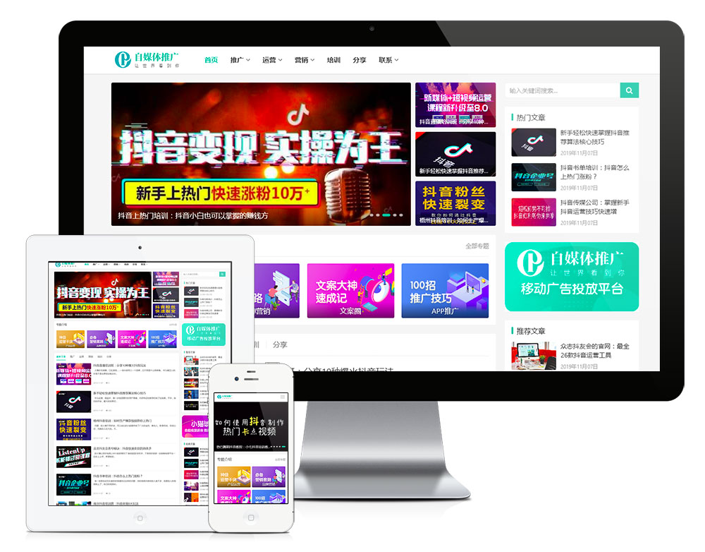 響應(yīng)式自媒體運營培訓(xùn)教程網(wǎng)站模板