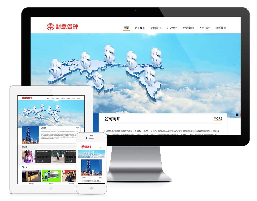 響應式創業財富管理網站模板