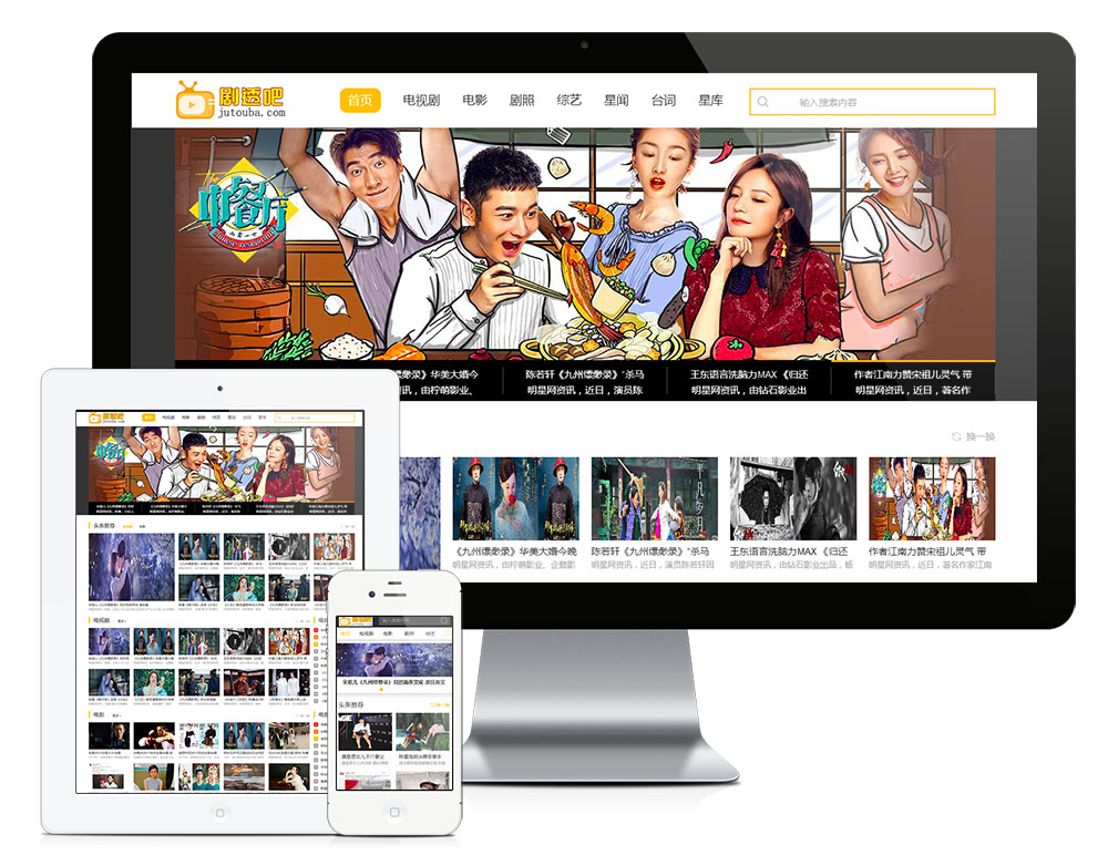 劇情娛樂影視新聞資訊網(wǎng)站模板(圖1) 1.jpg