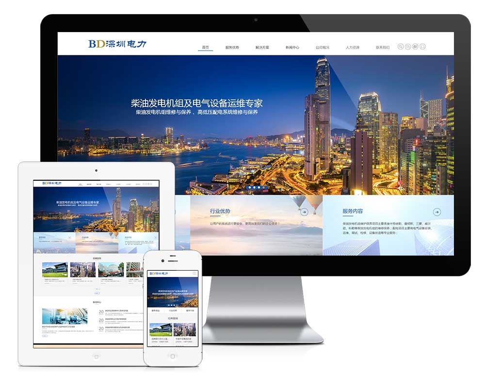 響應式電力發電機維修網站模板