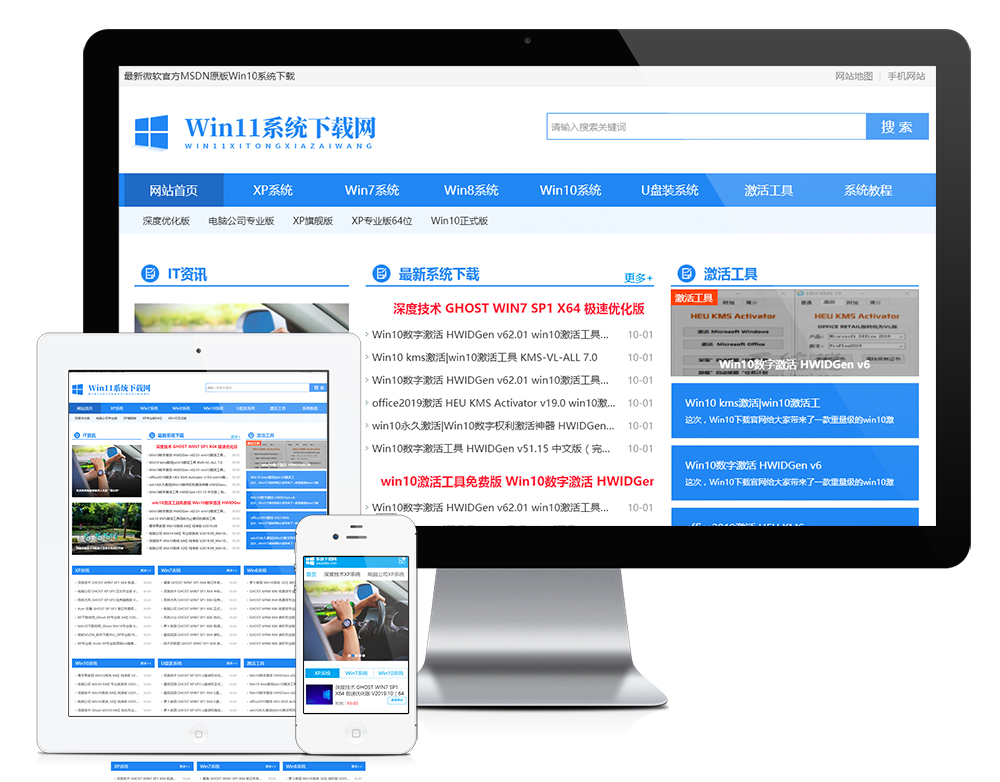 電腦操作系統軟件下載網站模板
