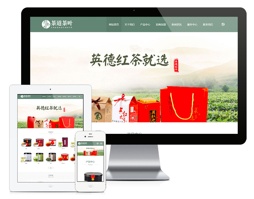 響應式中英雙語茶葉茶道網站模板