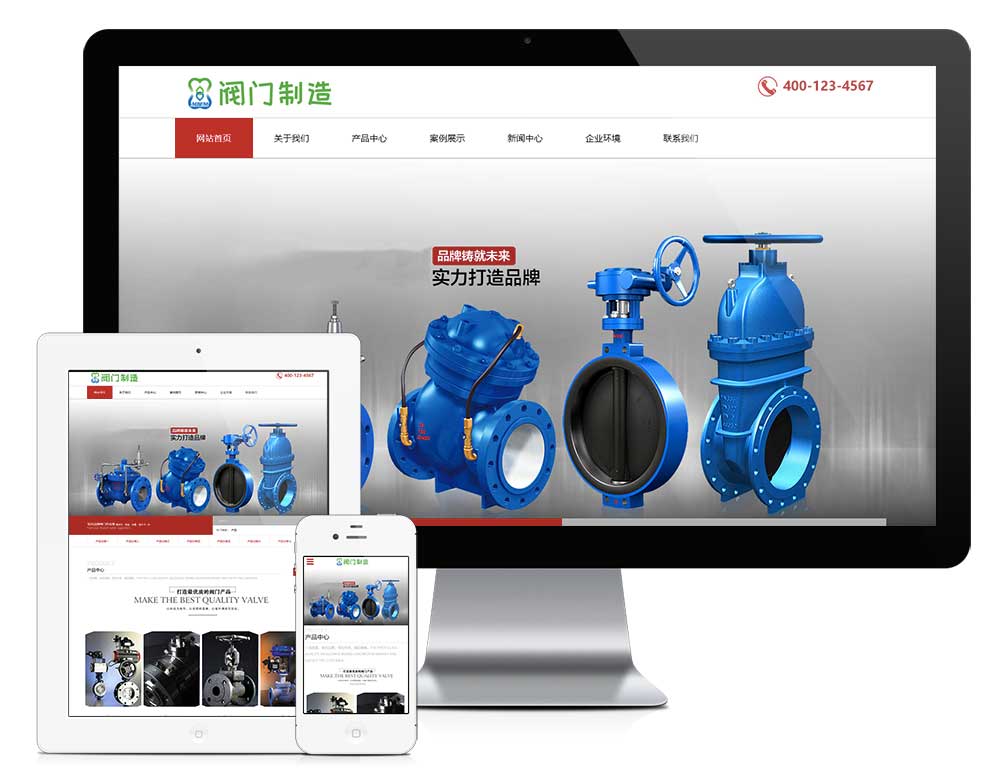 響應(yīng)式機(jī)械閥門設(shè)備網(wǎng)站模板