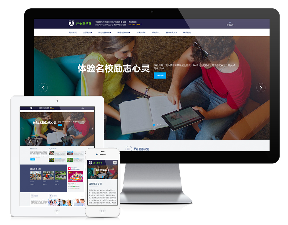 響應式青少年成長訓練營培訓網站模板