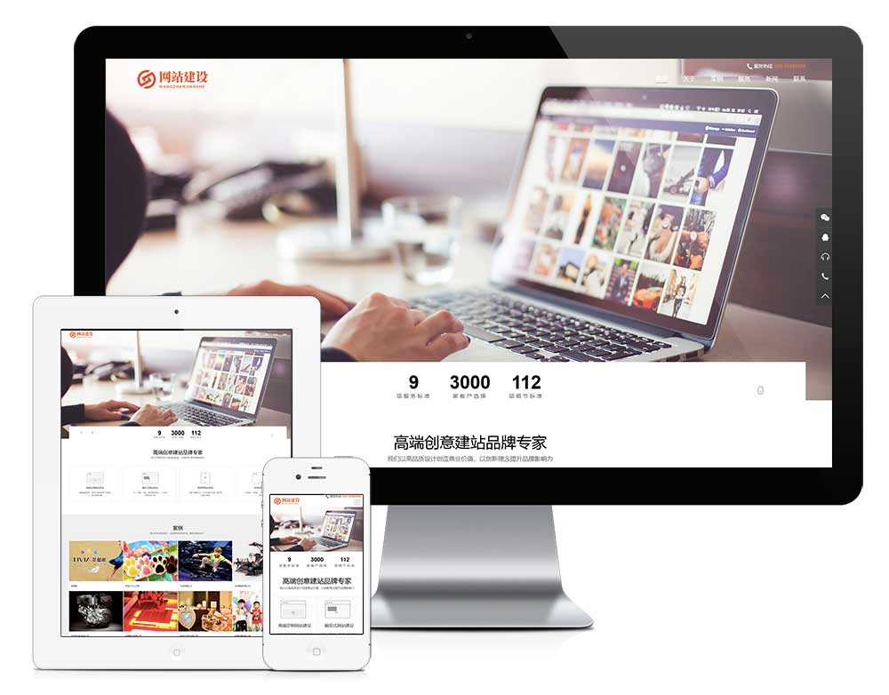 響應(yīng)式網(wǎng)站設(shè)計建設(shè)網(wǎng)站模板(圖1) 1.jpg