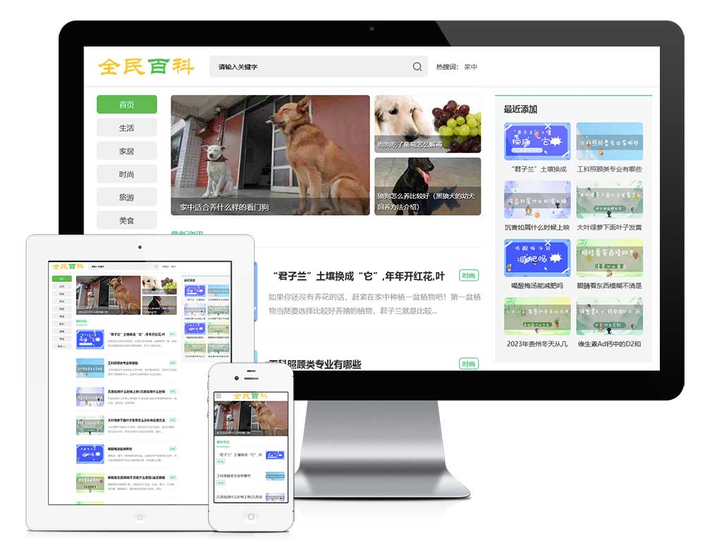 生活常識(shí)新聞博客資訊網(wǎng)站模板