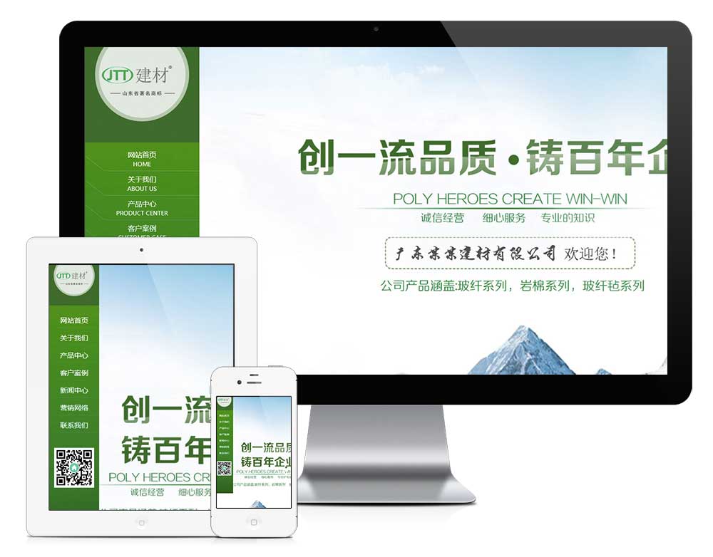 響應(yīng)式建材瓷磚網(wǎng)站模板