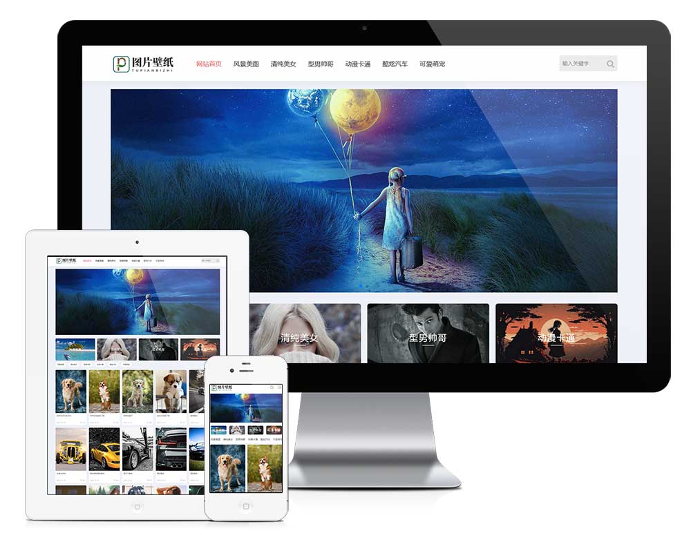 響應式相冊圖片壁紙網站模板