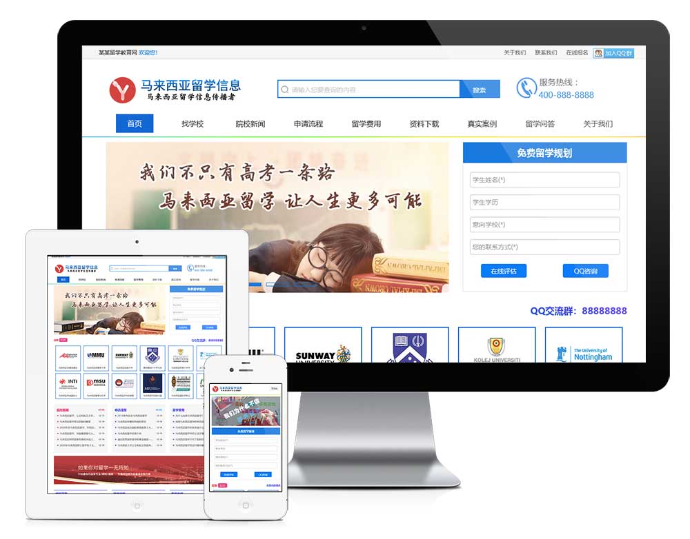 響應(yīng)式出國留學教育留學信息資訊網(wǎng)站模板(圖1) 1.jpg