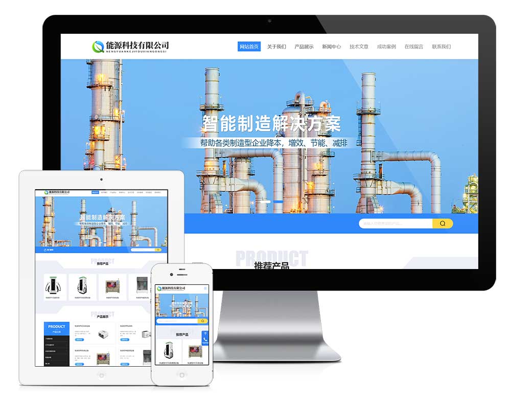 響應(yīng)式節(jié)能能源科技網(wǎng)站模板(圖1) 1.jpg