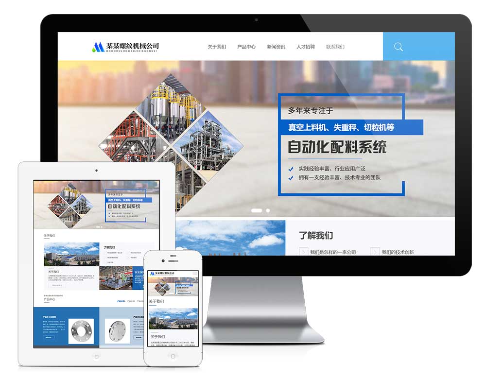 響應式螺紋鋼設備機械網站模板