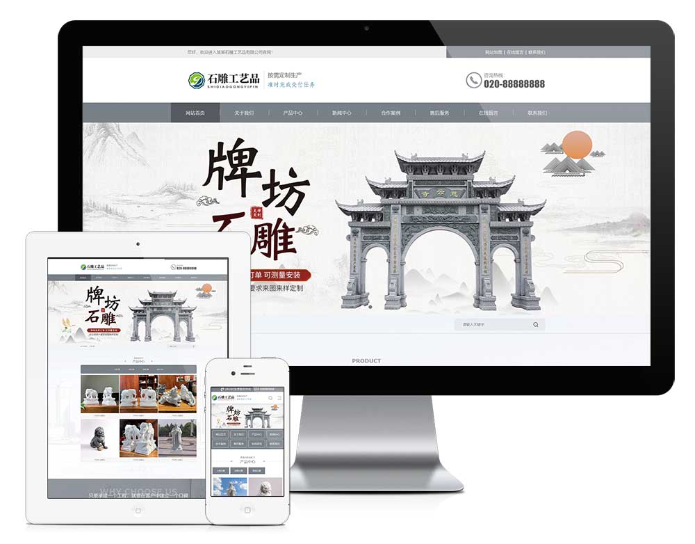 石雕工藝品網(wǎng)站模板(圖1) 1.jpg