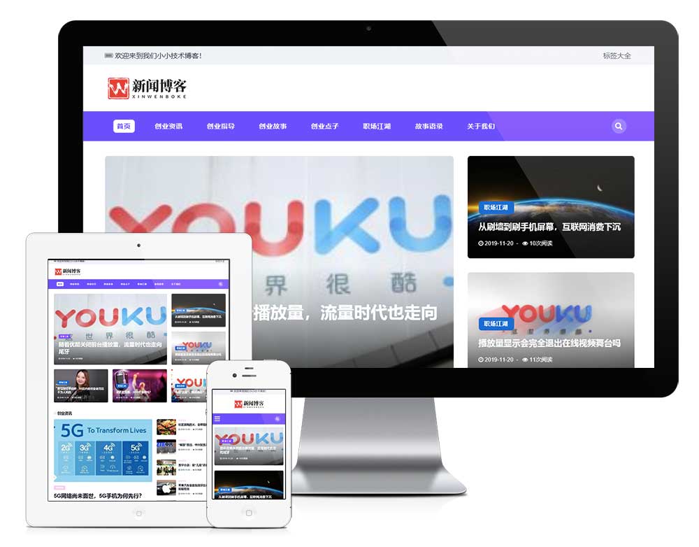 響應(yīng)式簡潔大氣博客內(nèi)容網(wǎng)站模板(圖1) 1.jpg