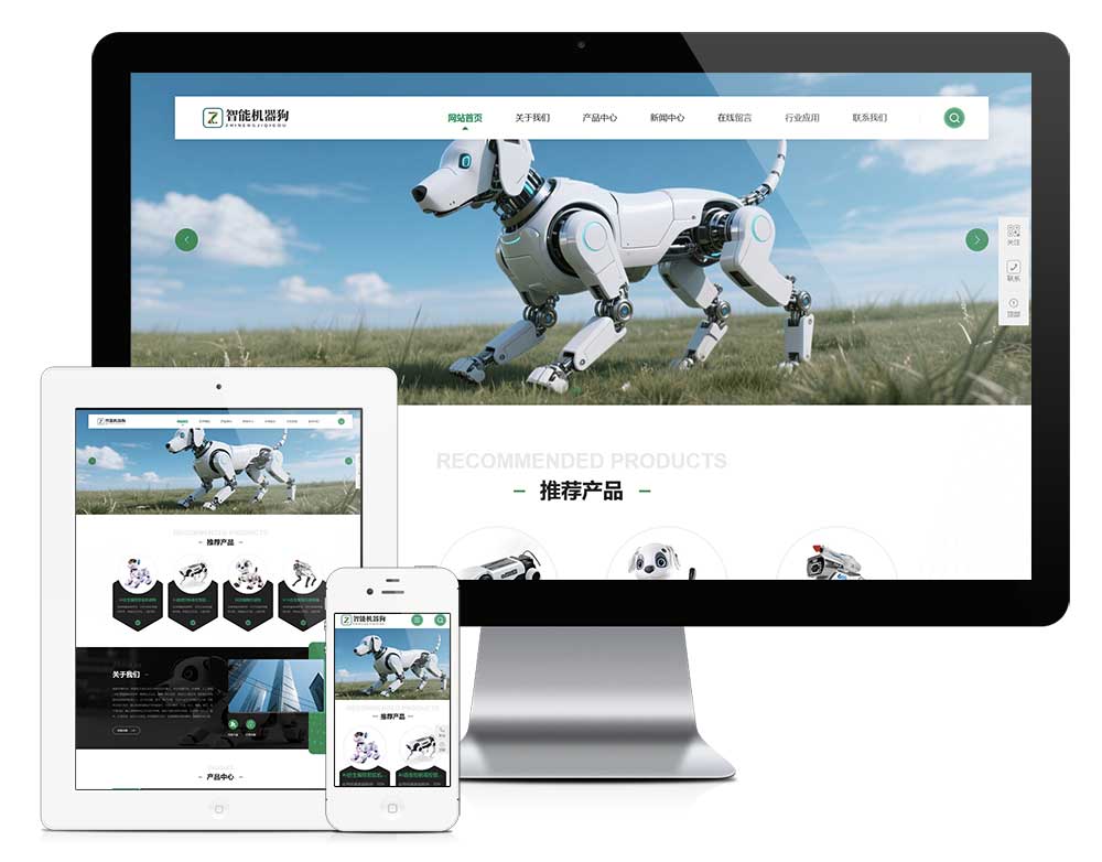 響應式AI智能機器狗網(wǎng)站模板